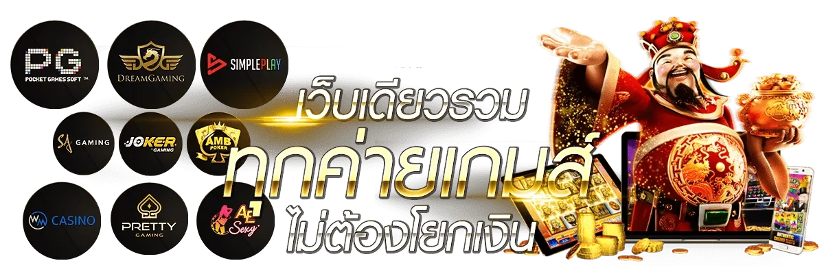 dinopang เครดิตฟรี