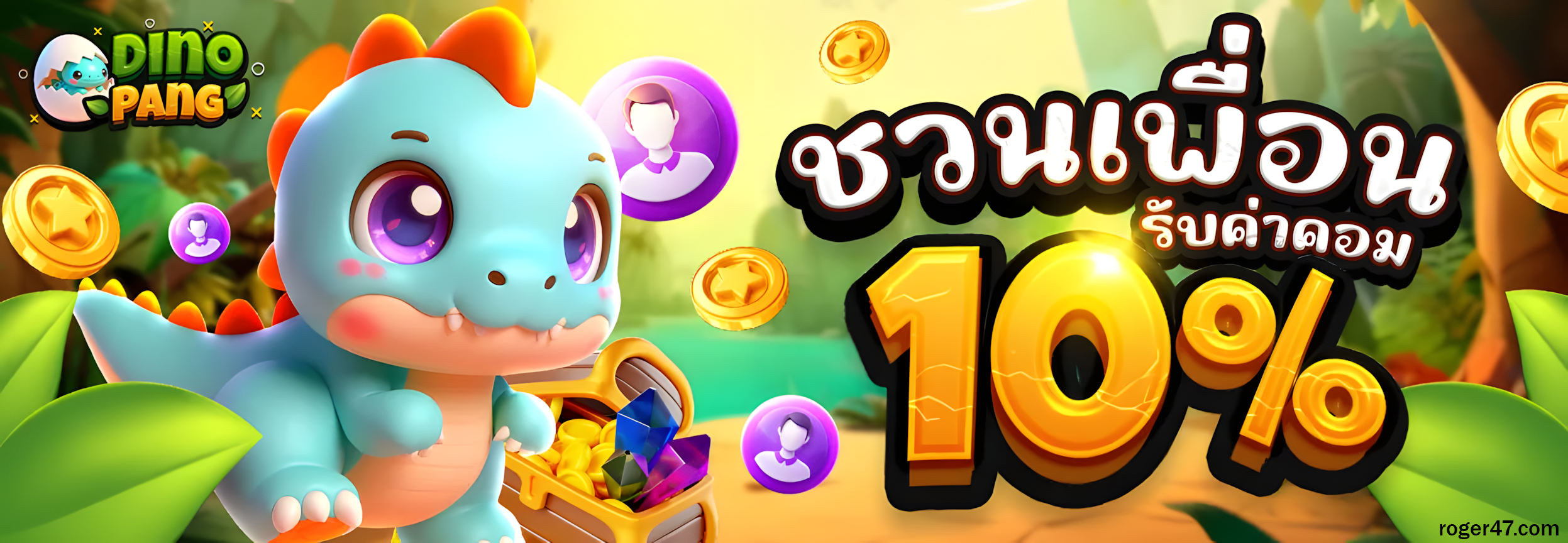 เว็บdinopang